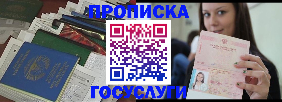 регистрация для школы в Лосино-Петровском