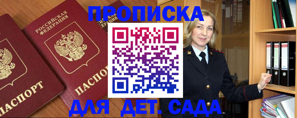 прописка от собственника в Лосино-Петровском