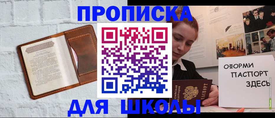 миграционный учет в Лосино-Петровском