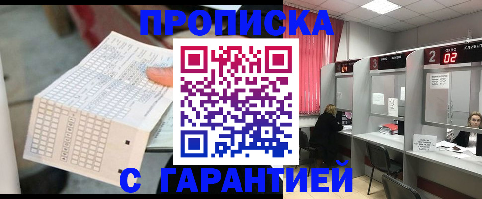 прописка иностранных граждан в Лосино-Петровском