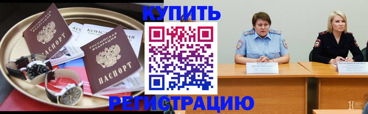 временная регистрация для всех в Лосино-Петровском